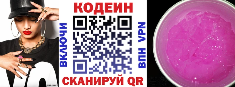 Codein Purple Drank  купить наркотики сайты  Арамиль 
