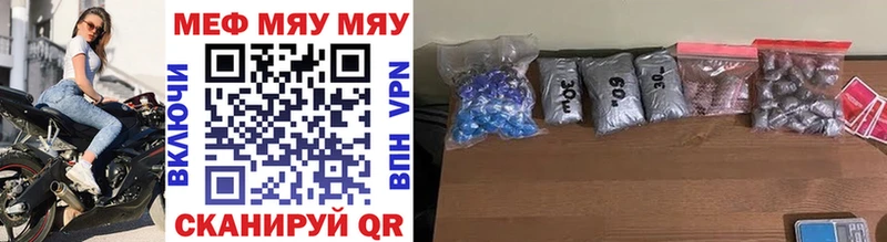 МЕФ mephedrone  продажа наркотиков  Арамиль 